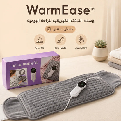WarmEase™ — دفا وراحة يومية مع ضمان سنتين